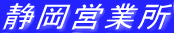 $B@E2,1D6H=j(B