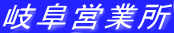 $B4tIl1D6H=j(B
